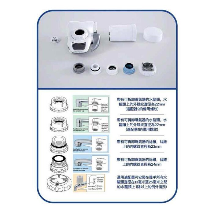 BRITA 碧然德 BRITA On Tap 濾菌龍頭式濾水器 (內含 1 件濾芯) Fixed SizeProduct Thumbnail