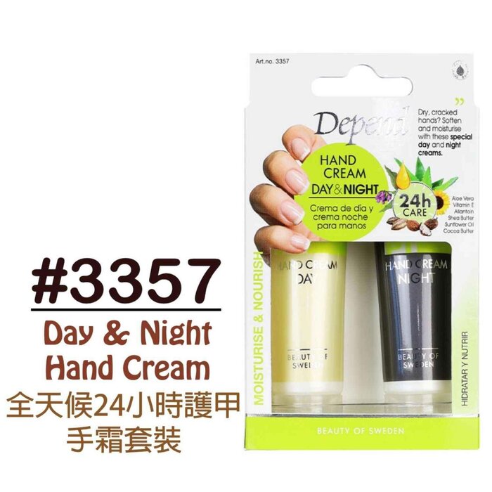DEPEND COSMETIC PT Day & Night Hand Cream #3357 Fixed SizeProduct Thumbnail