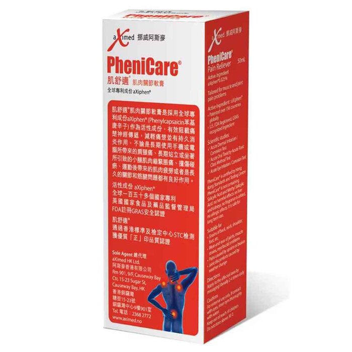 aXimed 挪威阿斯麥 肌舒適 肌肉關節軟膏 50mlProduct Thumbnail