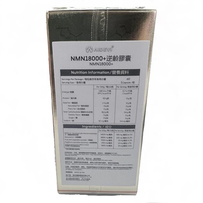 Aidevi 艾德维 NMN 18000Plus逆齡膠囊 60 capsulesProduct Thumbnail