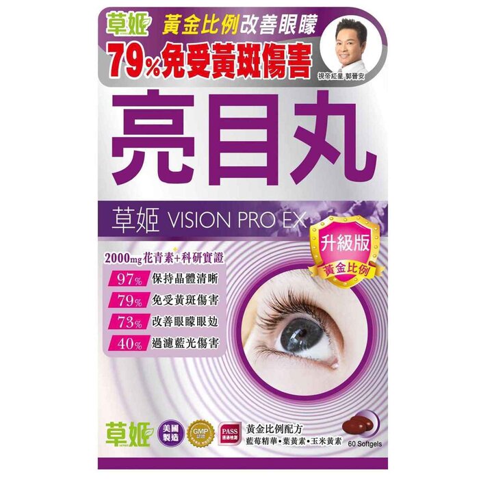 Herbs Health 草姬 草姬 亮目丸(升級版) 4 x 60 capsulesProduct Thumbnail