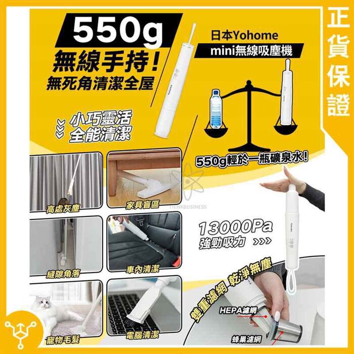 Yohome 家之逸 Mini 無線吸塵機 1pcProduct Thumbnail