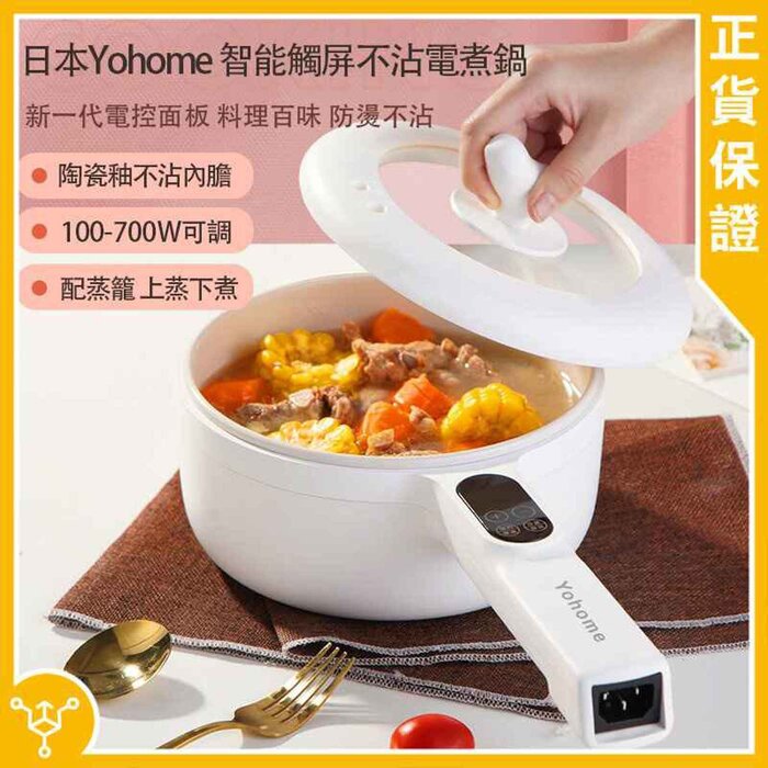 Yohome Smart touch screen non-stick electric cooker - White 1pcProduct Thumbnail