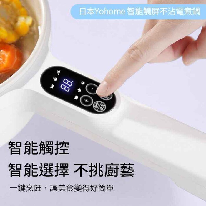 Yohome Smart touch screen non-stick electric cooker - White 1pcProduct Thumbnail