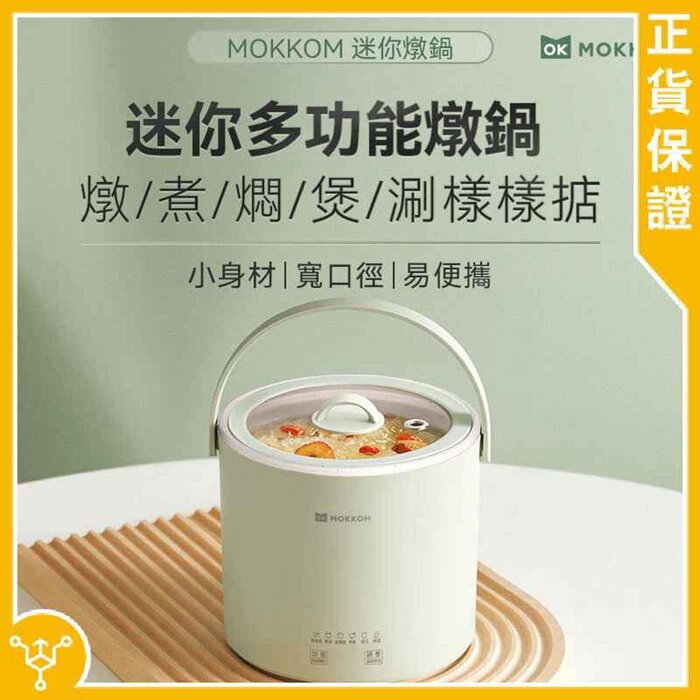 Mokkom MK-377 迷你燉鍋 Picture ColorProduct Thumbnail