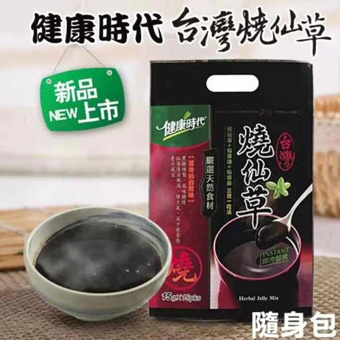 Health Style 健康時代 健康時代 - 台灣 全素燒仙草 (含糖) 15包/袋 15 bagsProduct Thumbnail