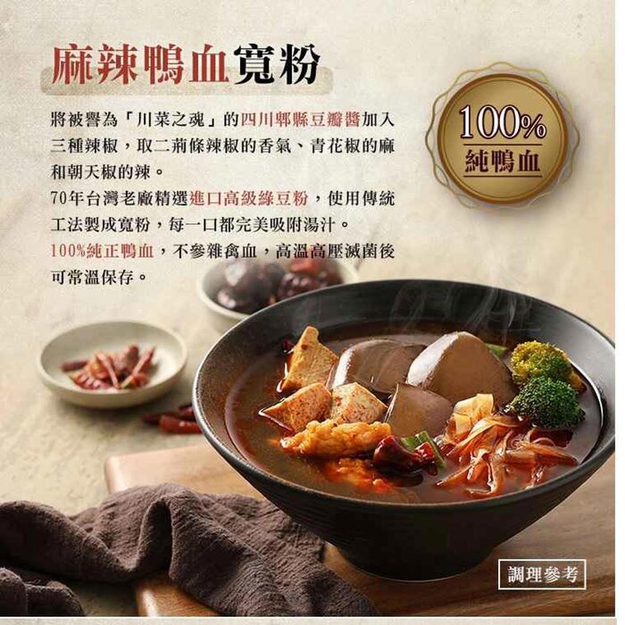 Mom's Dry Noodle Sichuan Spicy Duck Blood Bean Vermicelli 540g Fixed SizeProduct Thumbnail