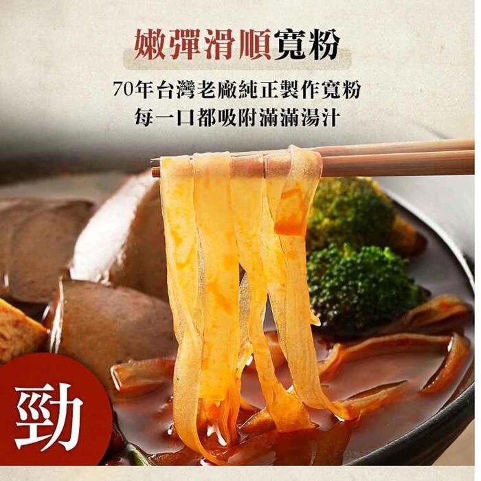 Mom's Dry Noodle Sichuan Spicy Duck Blood Bean Vermicelli 540g Fixed SizeProduct Thumbnail