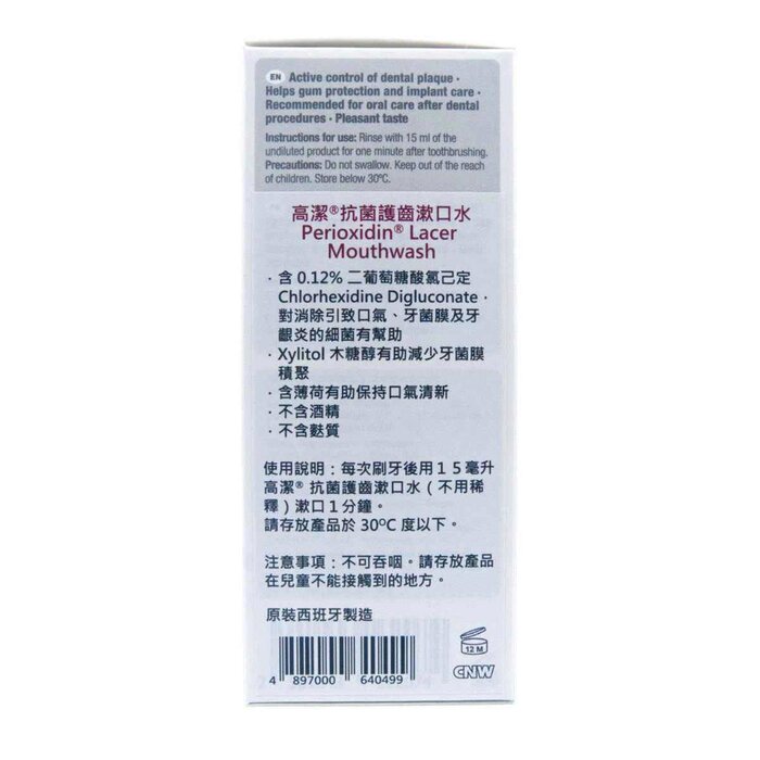 Perioxidin Mouthwash 200ml Fixed SizeProduct Thumbnail