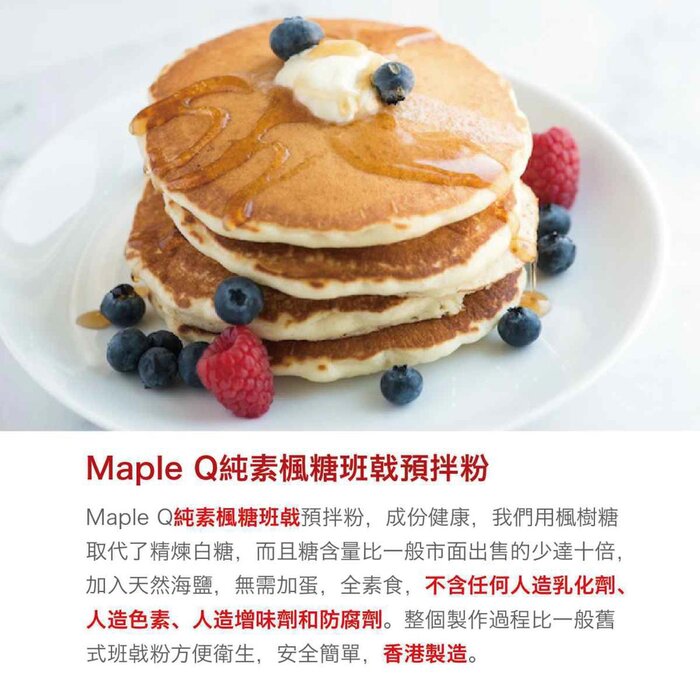 Maple Q 無麩質純素楓糖預拌鬆餅粉 150g 150gProduct Thumbnail