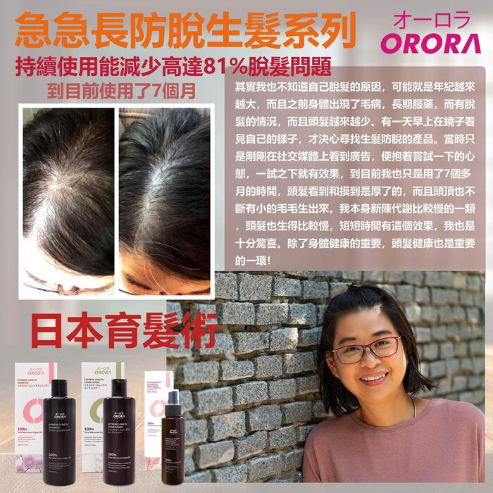 ORORA ORORA - Japan Orora Extreme Length Shampoo 300ml Fixed SizeProduct Thumbnail