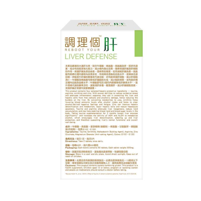 REBOOT YOUR 調理個 調理個肝 (兩盒) 60 tablets x 2 Product Thumbnail