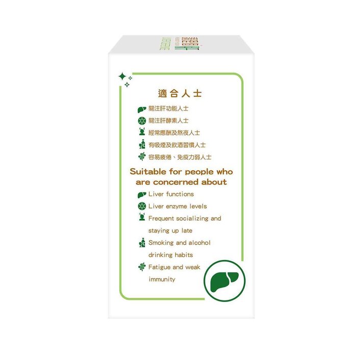 REBOOT YOUR 調理個 調理個肝 (兩盒) 60 tablets x 2 Product Thumbnail