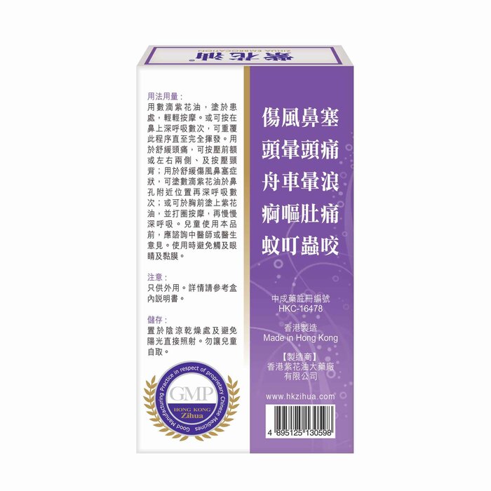 쯔화보국 Zihua Embrocation Zihua Embrocation 26ml (6 bottles set) Fixed SizeProduct Thumbnail