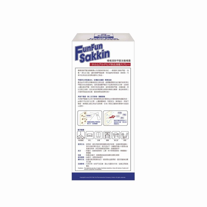 DING DING PRO MADE DING DING PRO MADE FunFun Sakkin Deodorizing & Disinfecting Spray 250ml Fixed SizeProduct Thumbnail