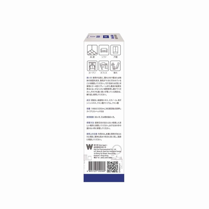 DING DING PRO MADE DING DING PRO MADE FunFun Sakkin Deodorizing & Disinfecting Spray 250ml Fixed SizeProduct Thumbnail