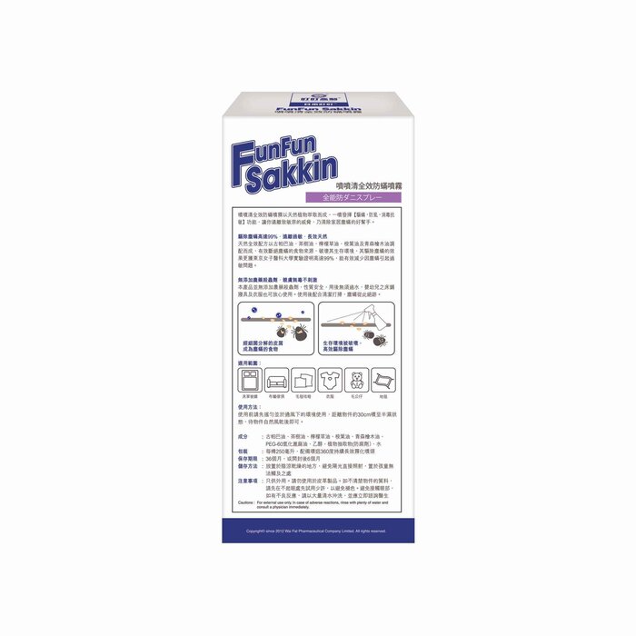 DING DING PRO MADE DING DING PRO MADE FunFun Sakkin Complete Mite Repellent Spray 250ml Fixed SizeProduct Thumbnail