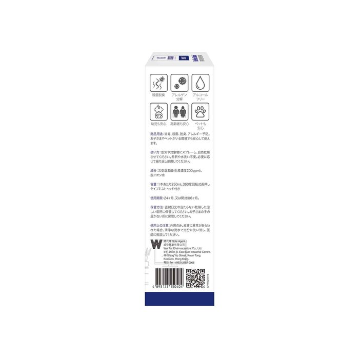 DING DING PRO MADE DING DING PRO MADE FunFun Sakkin Household Disinfectant Spray 250ml Fixed SizeProduct Thumbnail