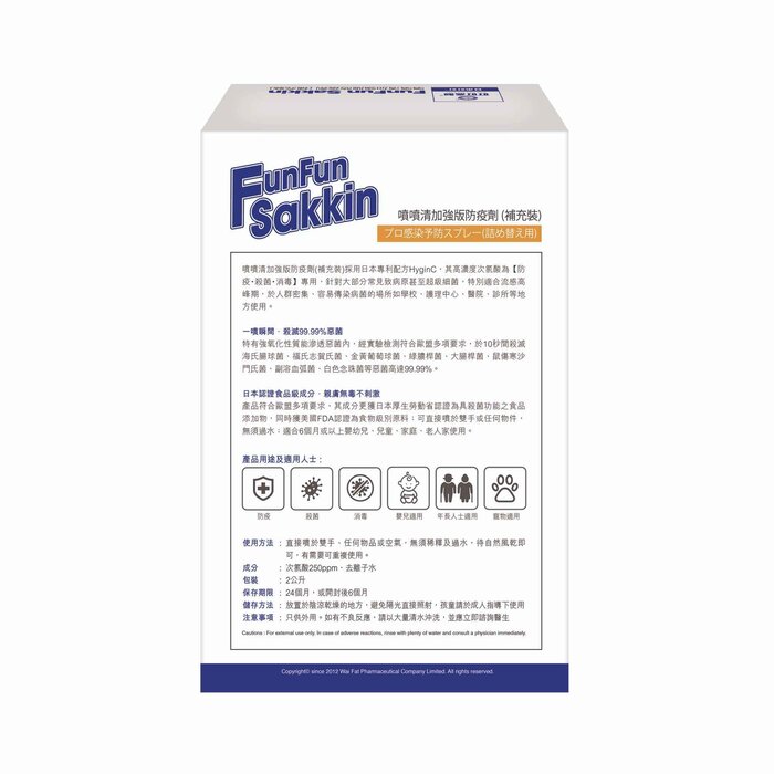 DING DING PRO MADE DING DING PRO MADE FunFun Sakkin Disinfectant Spray Refill 2L Fixed SizeProduct Thumbnail