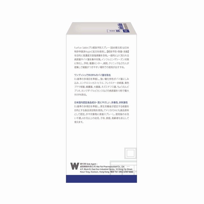 DING DING PRO MADE DING DING PRO MADE FunFun Sakkin Disinfectant Spray Refill 2L Fixed SizeProduct Thumbnail