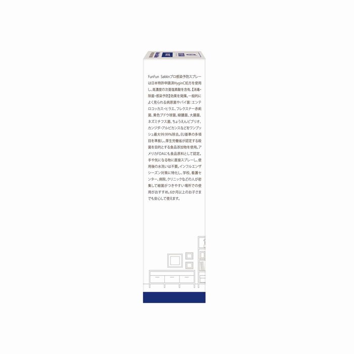 딩딩 프로 메이드 DING DING PRO MADE DING DING PRO MADE FunFun Sakkin Disinfectant Spray Extreme 50ml Fixed SizeProduct Thumbnail
