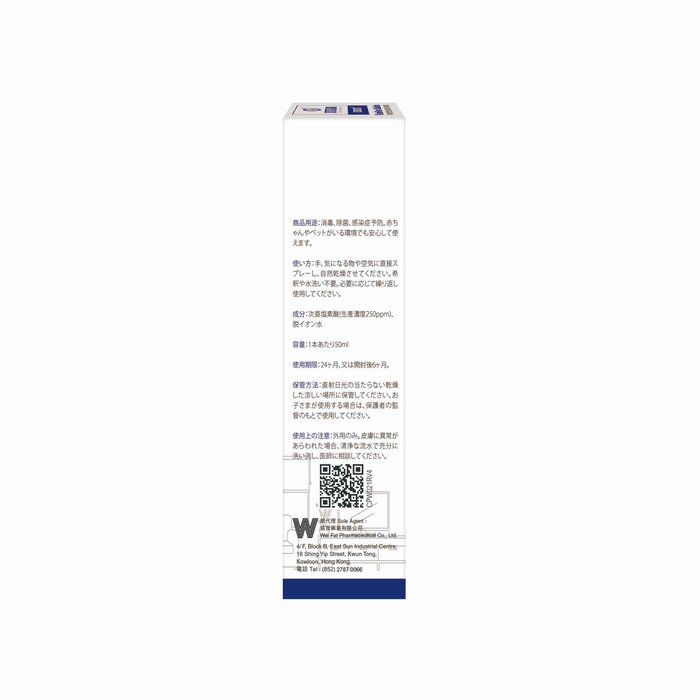 딩딩 프로 메이드 DING DING PRO MADE DING DING PRO MADE FunFun Sakkin Disinfectant Spray Extreme 50ml Fixed SizeProduct Thumbnail