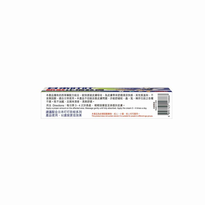 딩딩 모스키토 Ding Ding Mosquito Ding Ding Mosquito Anti-itch Cream (2 pcs) 30g x 2pcsProduct Thumbnail