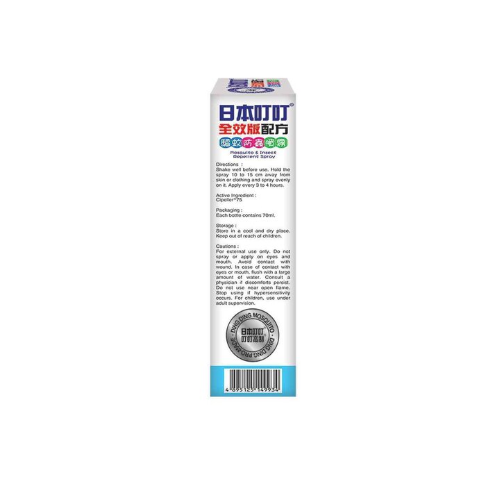 딩딩 모스키토 Ding Ding Mosquito Mosquito & Insect Repellent Spray (2 pcs) 70ml x 2pcsProduct Thumbnail
