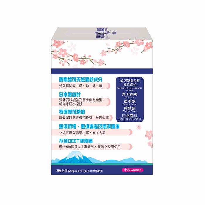 Ding Ding Mosquito Complete Mosquito Repellent Aroma Stone (Cherry Blossom) 2 pcs 2 pcsProduct Thumbnail