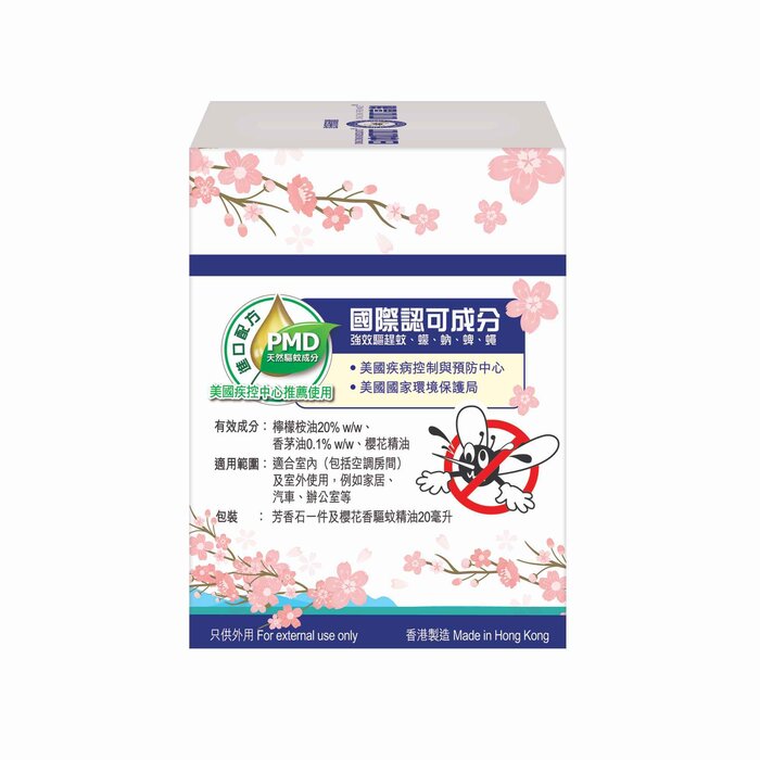 Ding Ding Mosquito Complete Mosquito Repellent Aroma Stone (Cherry Blossom) 2 pcs 2 pcsProduct Thumbnail