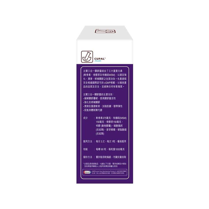 CUPAL Cupal Complete Joint Formula 90s' Fixed SizeProduct Thumbnail