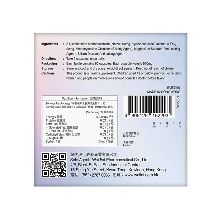 CUPAL 古寶 NMN 18000 PQQ1200 EX 60 capsulesProduct Thumbnail