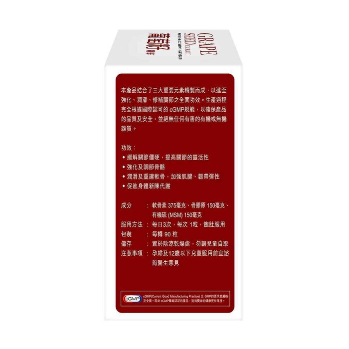 CUPAL 古寶 古寶葡萄籽精華 60 softgelsProduct Thumbnail