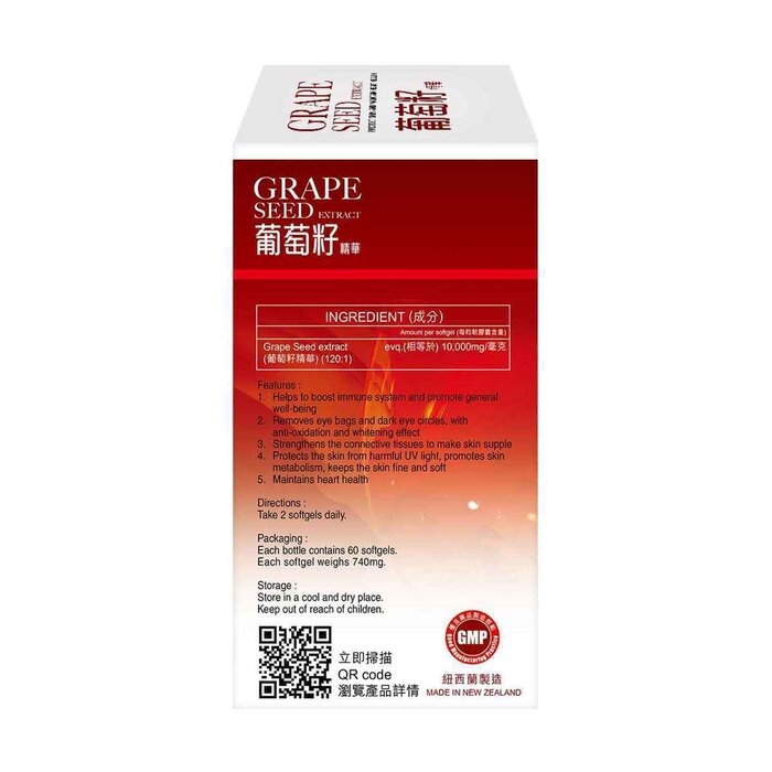 CUPAL 古寶 古寶葡萄籽精華 60 softgelsProduct Thumbnail
