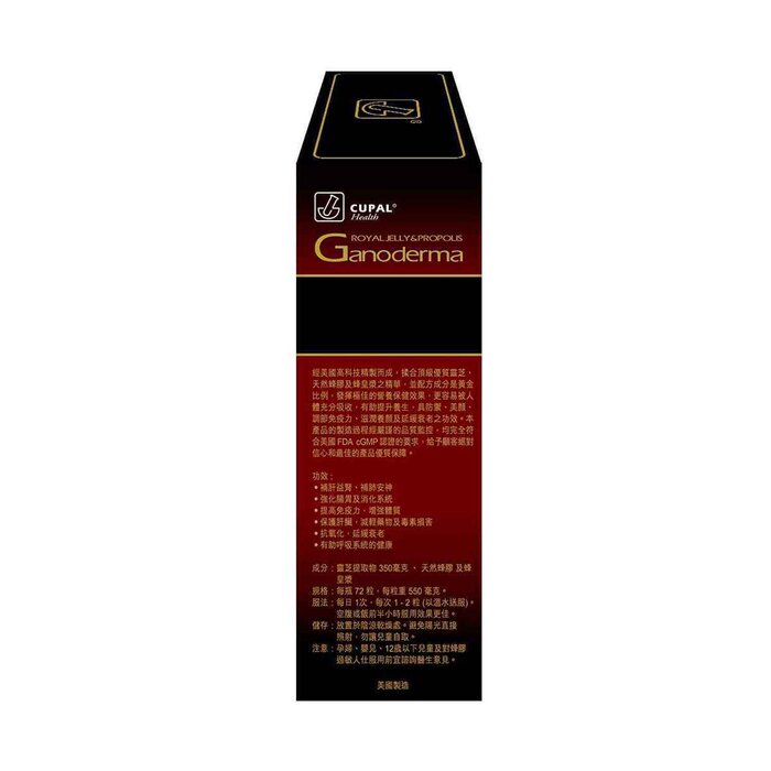 CUPAL 古寶 古寶靈芝皇 72 capsulesProduct Thumbnail
