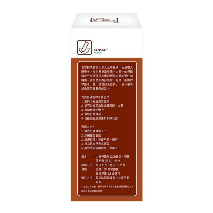 CUPAL 古寶 古寶卵磷脂 100 softgelsProduct Thumbnail