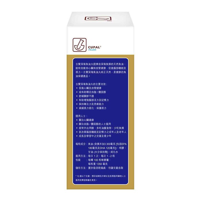 CUPAL 古寶 古寶深海魚油丸 100 softgelsProduct Thumbnail