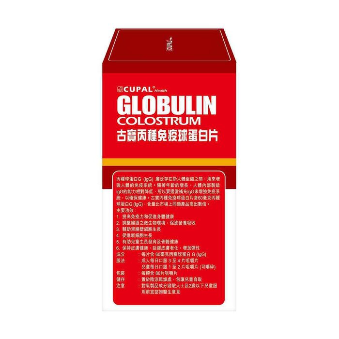 CUPAL Globulin Colostrum 80 tabletsProduct Thumbnail