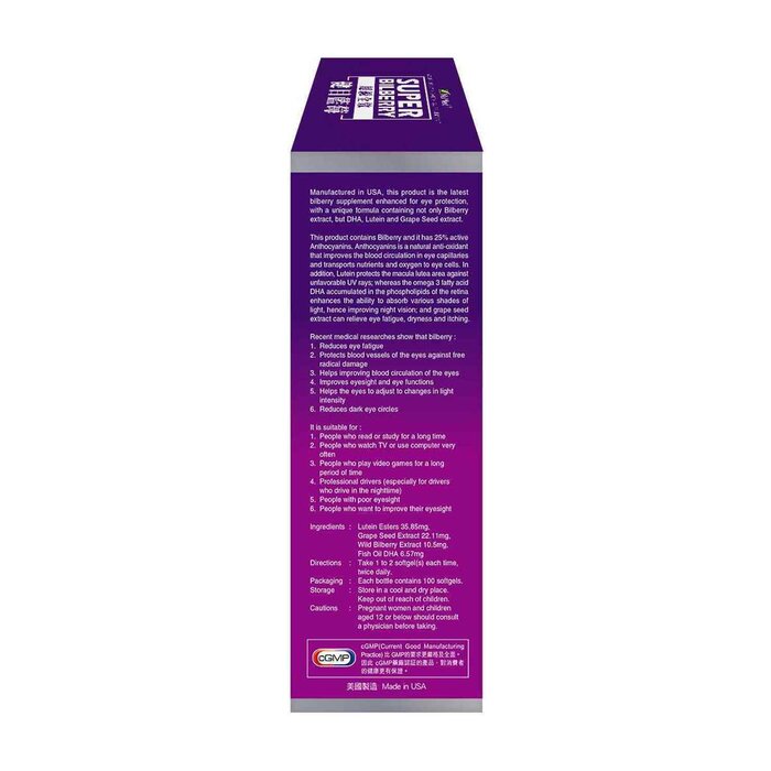 NuMed Super Bilberry 100 softgelsProduct Thumbnail
