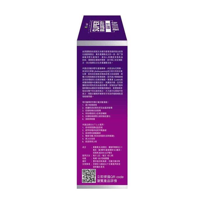 NuMed Super Bilberry 100 softgelsProduct Thumbnail