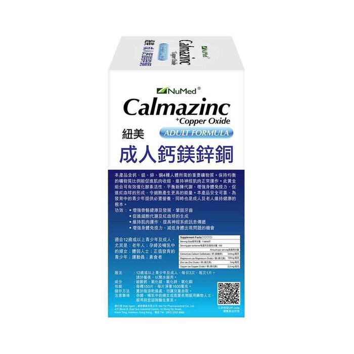NuMed Calmazinc Copper Oxide 150 tabletsProduct Thumbnail