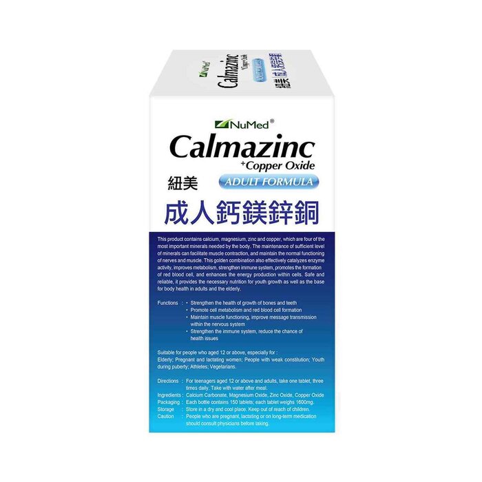 NuMed Calmazinc Copper Oxide 150 tabletsProduct Thumbnail