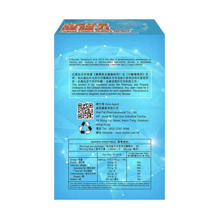 CUPAL 古寶 兒童醒腦丸 60 tabletsProduct Thumbnail
