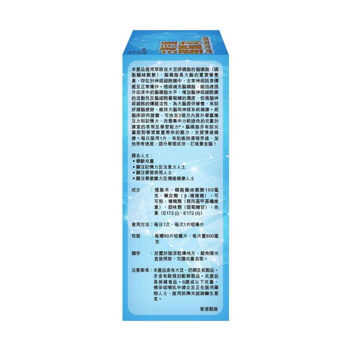 CUPAL 古寶 兒童醒腦丸 60 tabletsProduct Thumbnail