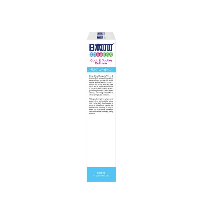 Ding Ding Mosquito Cool & Soothe Roll-on (2 pcs) 20ml x 2pcsProduct Thumbnail