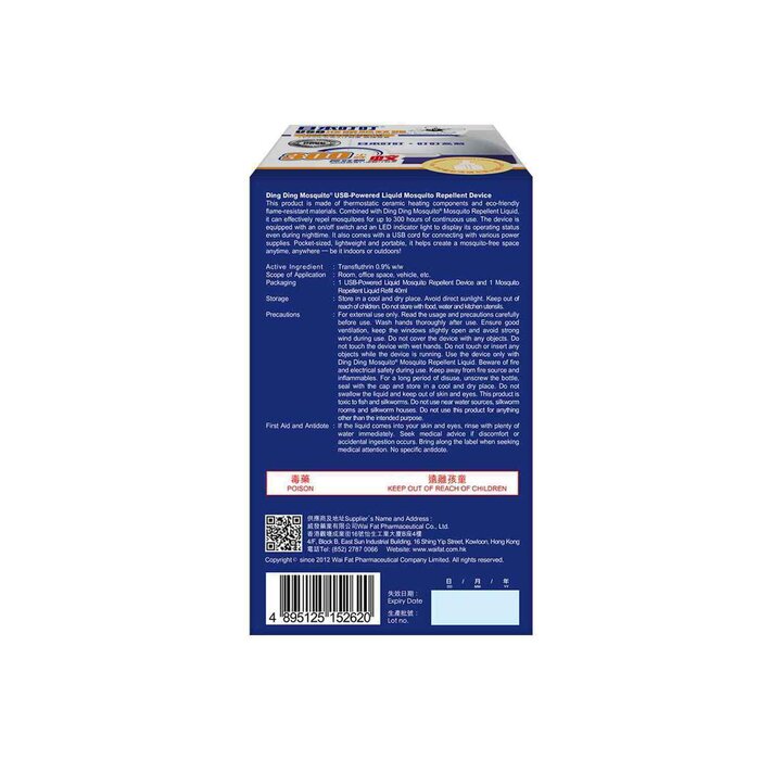 Ding Ding Mosquito USB Powered Liquid Mosquito Repellent Device (2 pcs) 8x13x10 cm (2 pProduct Thumbnail
