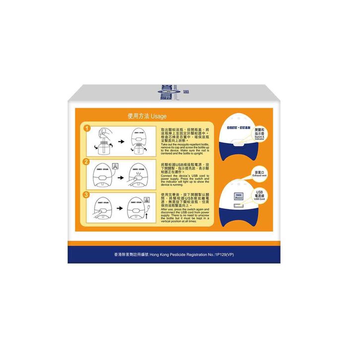 Ding Ding Mosquito USB Powered Liquid Mosquito Repellent Device (2 pcs) 8x13x10 cm (2 pProduct Thumbnail