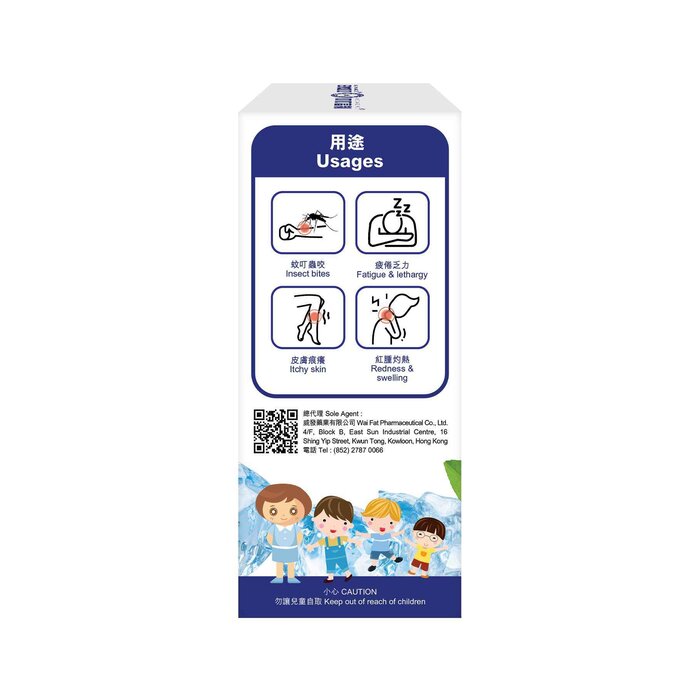 딩딩 모스키토 Ding Ding Mosquito All-Purpose Peppermint Drops(2 pcs) 50ml x 2 pcsProduct Thumbnail