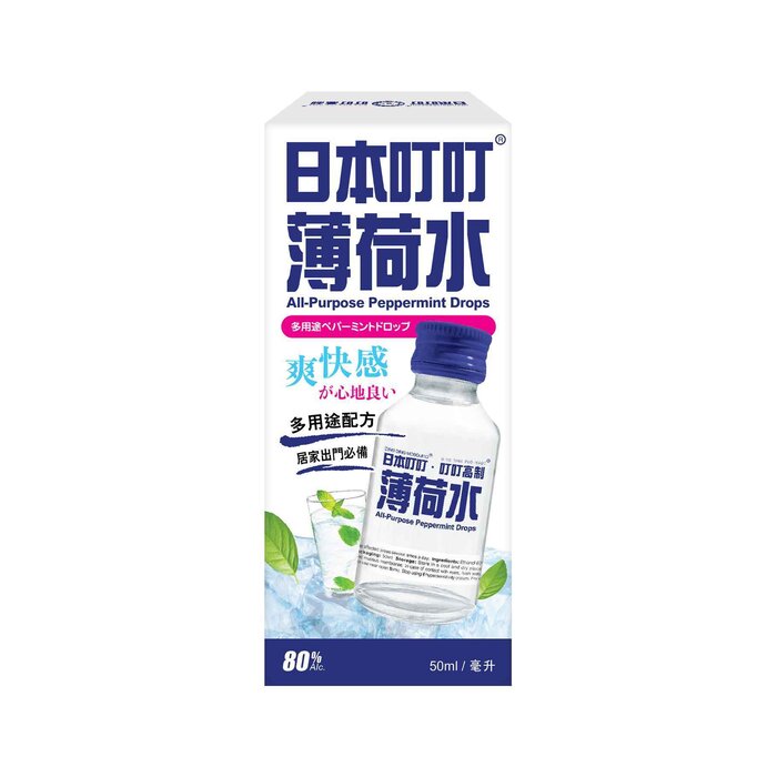 딩딩 모스키토 Ding Ding Mosquito All-Purpose Peppermint Drops(2 pcs) 50ml x 2 pcsProduct Thumbnail