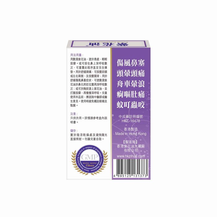 Zihua Embrocation Zihua Embrocation 6ml (6 bottles set) 6ml x 6Product Thumbnail